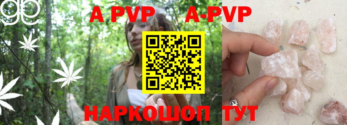 Альфа ПВП VHQ Чебаркуль