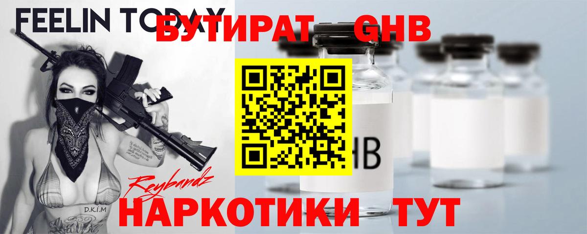 БУТИРАТ оксана Чебаркуль