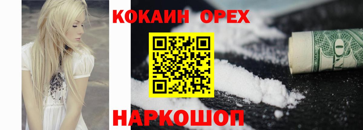 Кокаин  COCAIN Перу  Вход с VPN  Чебаркуль 