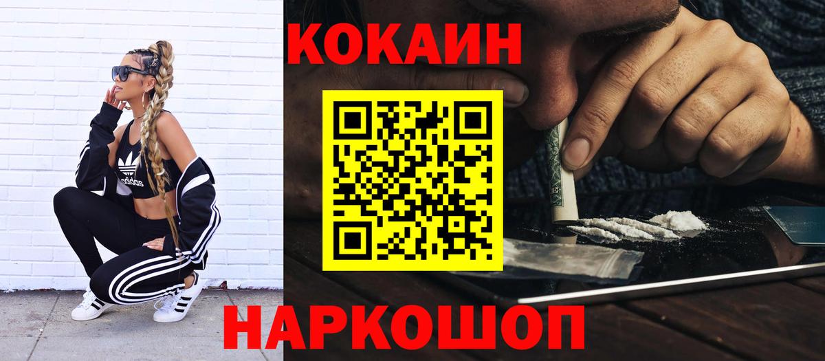 COCAIN 98% Чебаркуль