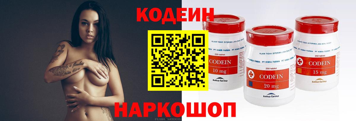 Codein напиток Lean (лин)  Вход с VPN  Чебаркуль  Кодеин напиток Lean (лин) 