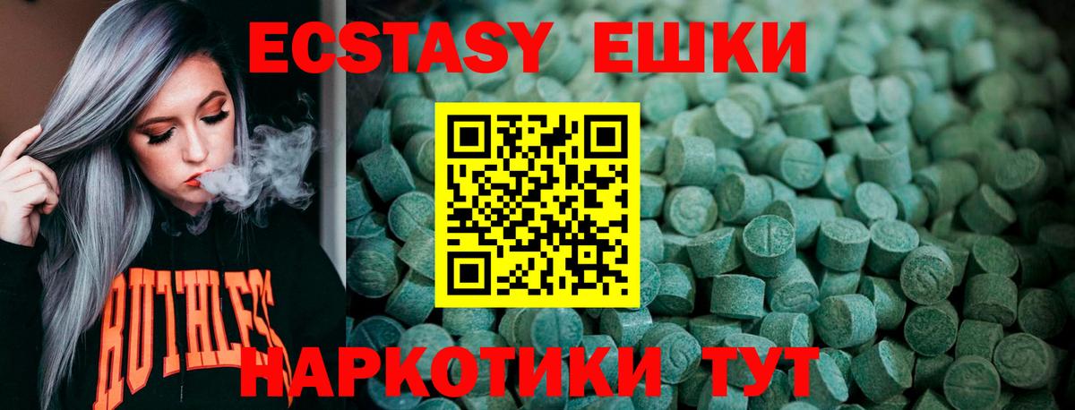 ЭКСТАЗИ mix Чебаркуль