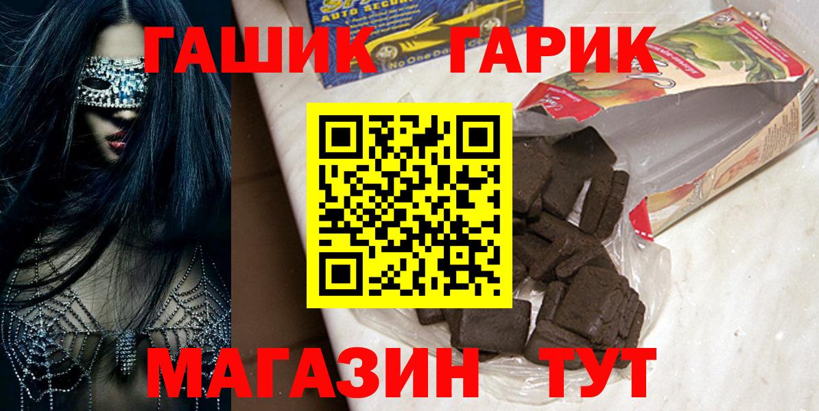 ГАШИШ  ГАШ гашик  Вход с VPN  Гашиш хэш  Чебаркуль 