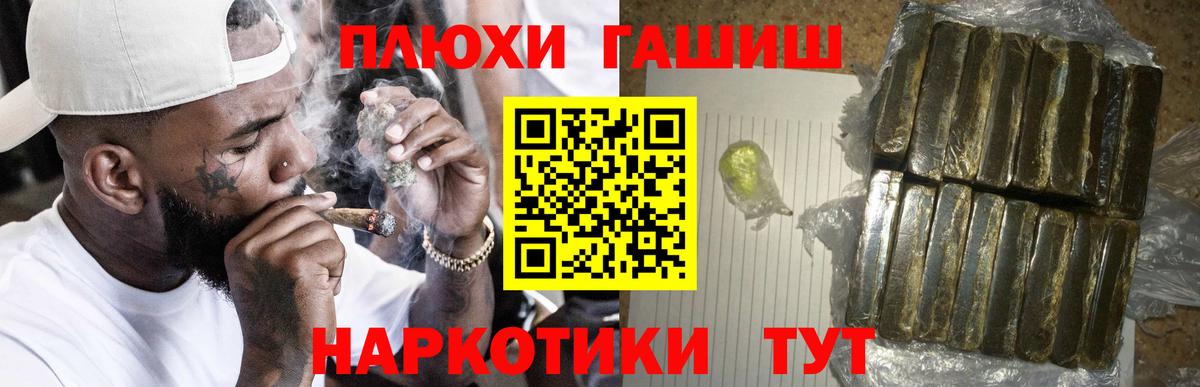 ГАШИШ Premium Чебаркуль