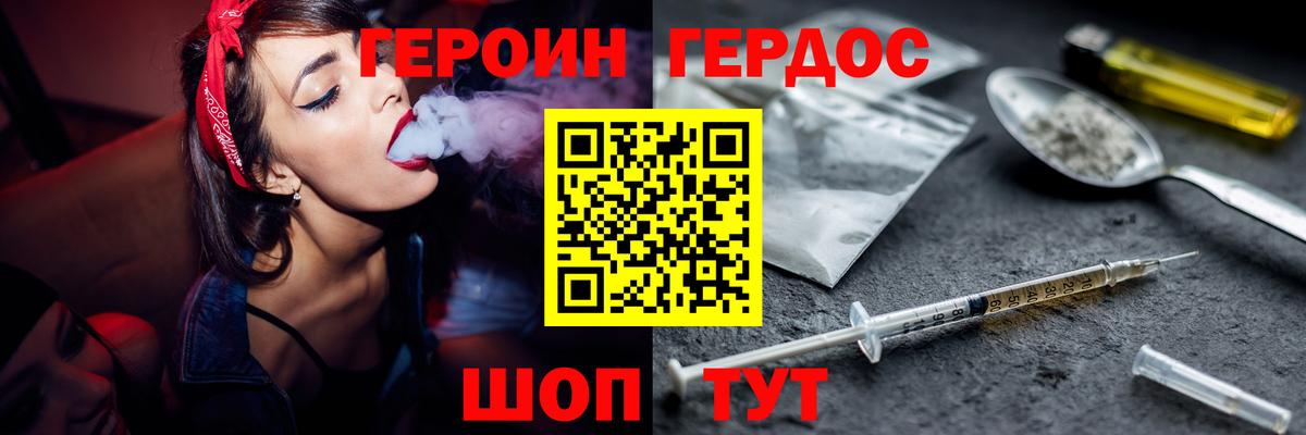 Чебаркуль  ГЕРОИН герыч  Вход с VPN 
