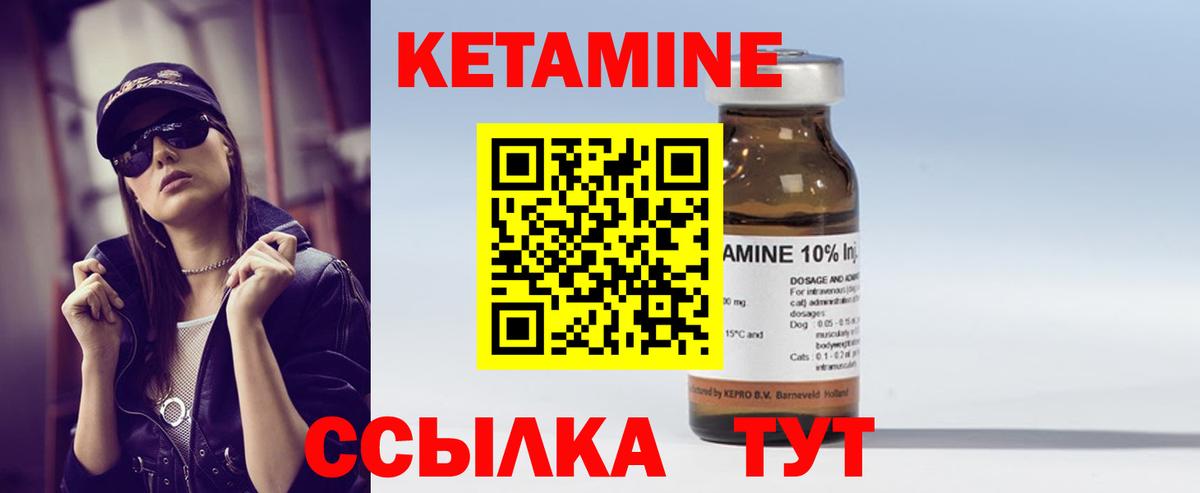 Кетамин VHQ  Вход с VPN  Чебаркуль 
