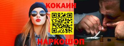 COCAINE Краснокаменск