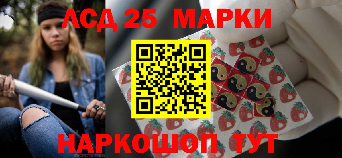 ЛСД экстази кислота  Лсд 25 экстази кислота  Чебаркуль  Вход с VPN 