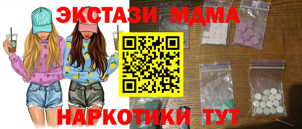 MDMA Molly Чебаркуль
