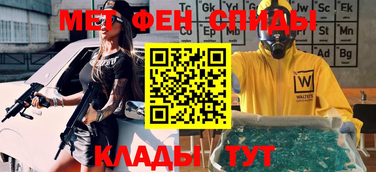 Первитин  МЕТАМФЕТАМИН винт  Вход с VPN  МЕТАМФЕТАМИН винт  Чебаркуль 