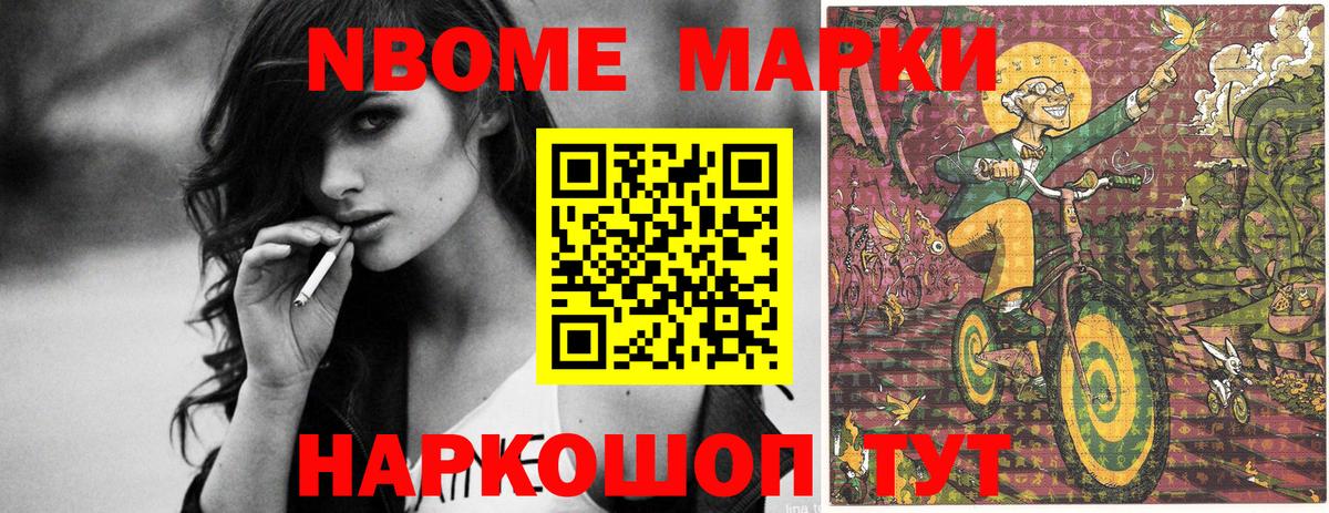 Чебаркуль  Марки 25I-NBOMe 1500мкг  Марки N-bome  Вход с VPN 