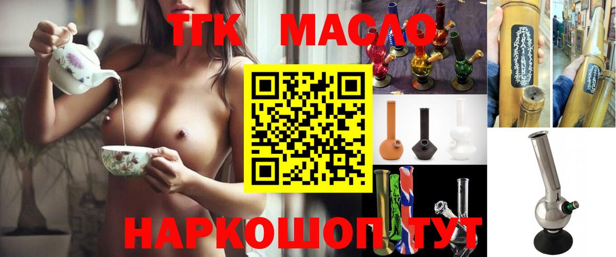 Дистиллят ТГК вейп Чебаркуль